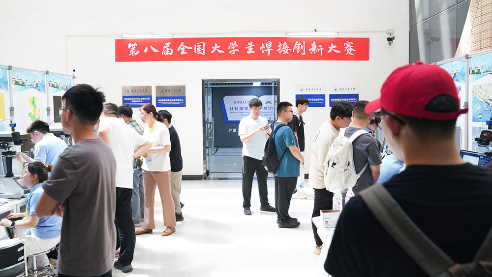 濟南辰達試驗機贊助第八屆全國大學(xué)生焊接創(chuàng)新大賽圓滿成功